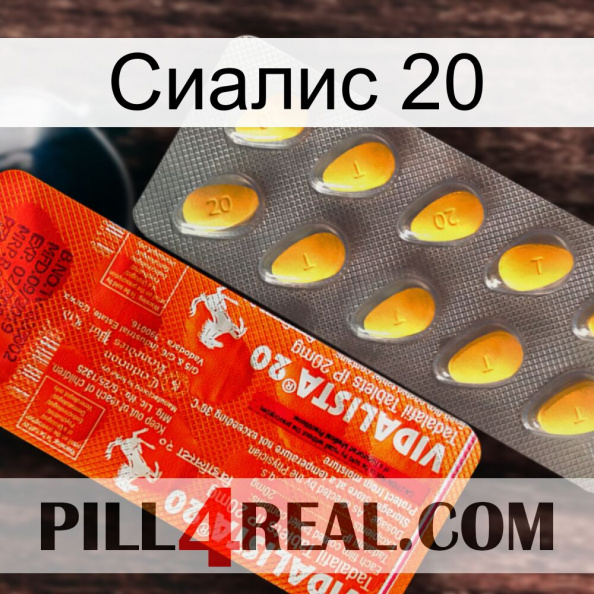 Сиалис 20 new01.jpg